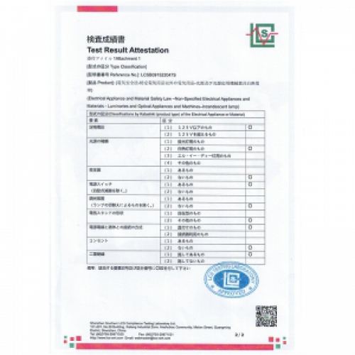 U-C 067赤外線調光調色LED四灯ランプPSE-2