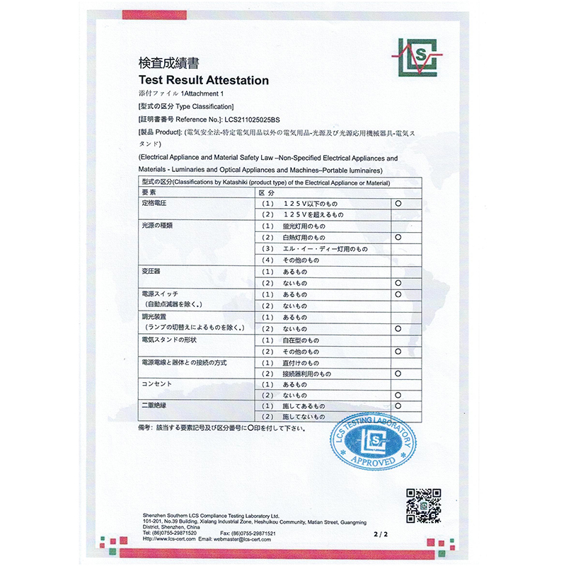 U-T127 叠影罩台灯PSE-2(图1)